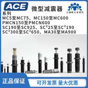 美国ACE减震器SC190EUM-7系列微型气弹簧进口