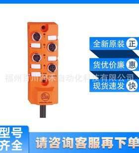 EBC048 EBC034易福门ifm过程传感器配件分配盒耐油