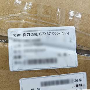 NUC0GZX发那科3700FA换刀配件齿轮