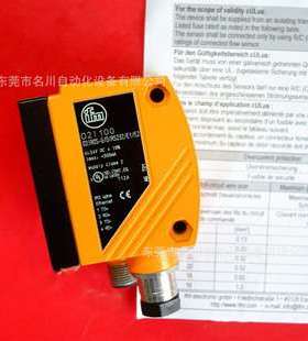 IFM易福门 O2I100 多码读取传感器