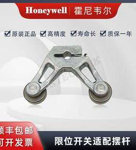 Honeywell霍尼韦尔 HDLS系列开关适配摆杆 LSZ53D