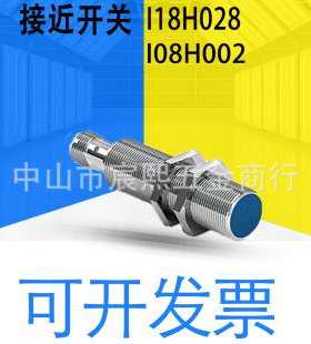 wenglor威格勒I18H028 I08H002接近开关距离增加型