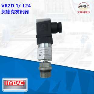 VR2D.1/-L24德国HYDAC发讯器/贺德克力开关