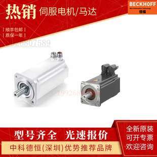 1H11 倍福电机AM3051 AM3051 0000 1H20 1H10