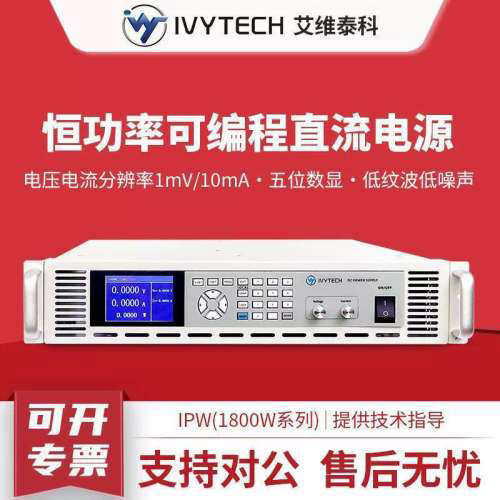 IPW系列1800W恒功率可程式设计直流稳压电源80V60A/100V50A