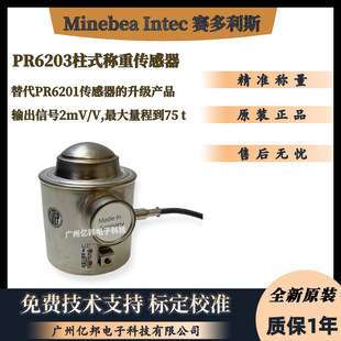 赛多利斯Minebea Intec 茵泰科Inteco? PR6203/20t C6称重传感器