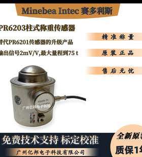 赛多利斯Minebea Intec 茵泰科Inteco? PR6203/20t C6称重传感器