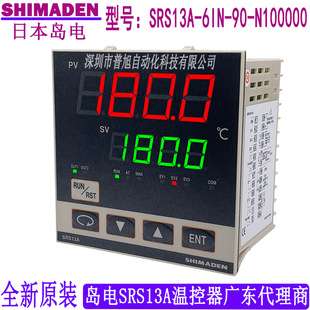 SRS13A-6IN-90-N100000日本岛电SHIMADEN温控表PID温度器