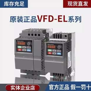 DELTA/台达 VFD-E系列内置PLC型变频器?VFD022EL43A 三相 功率2.