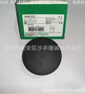 XVBC07 XVB-C07 信号灯柱 信号指示灯、灯座、接口