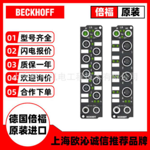 IP2021-B318/IP2021-B400倍福beckhoff端子盒