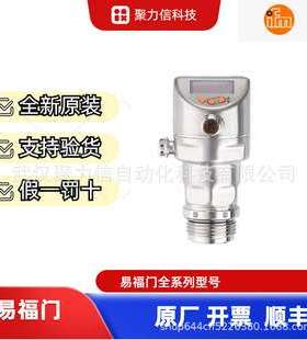 PI1706 PI1707易福门IFM带显示屏的齐平式压力传感器