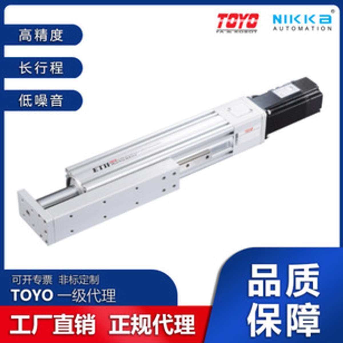 东佑达TOYO滑台电缸模组Y65-L16-300-BR-M40B-E5-G409