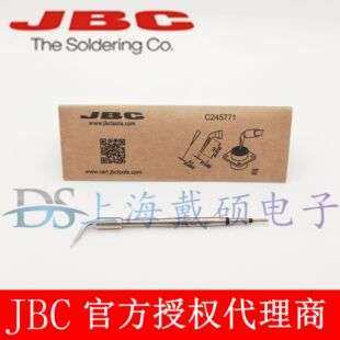 西班牙 JBC C245771 弯形烙铁头1x0 1 C245-771 T245-A CD-2BHQF