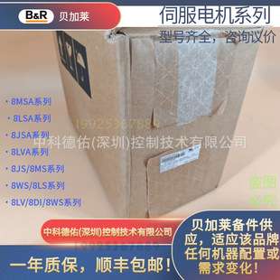 贝加莱伺服电机 B&R servo motor8LVA22.B9015D600-0