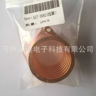 真空镀膜配件日本进口OPTORUN离子源铜线圈A37-3062-0COILING