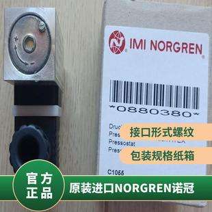 进口NORGREN诺冠调压阀 R07-100-RNAG P68F-8GB-NNN
