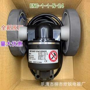 奥托尼克斯ENC-1-3-N-24 轮型旋转编码器 双轮计米器