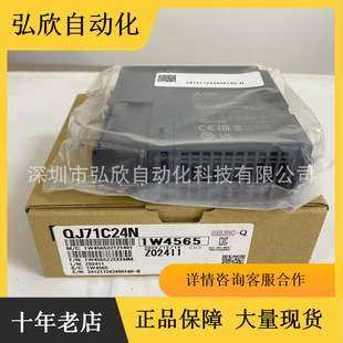 三菱Q系列模块QJ71C24N PLC可编程控制器