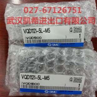 SMC电磁阀VQD1121-5L-M5 VQD1121-5M-M5 VQD1121U-5L-M5