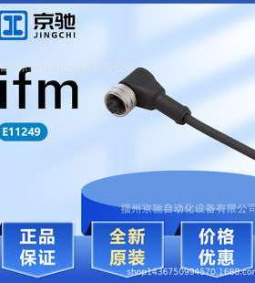 E11249 E11250 E11251 E11252 德国IFM易福门