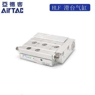 AirTAC亚德客精密超薄滑台气缸 HLF8X10S HLF8X20S HLF8X30S