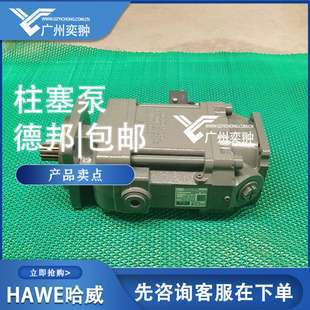 RKGN 140进口HAWE 哈威柱塞泵V30E 095