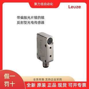 50137050 HT3C.S/6G-M8劳易测LEUZE 光电传感器