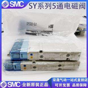 日本SMC电磁阀 SY3100-5U1 SY5100-5U1 SY5200-5U1 SY5300-5U1