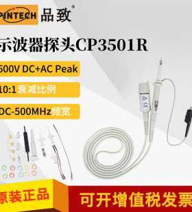 CP3501R 500MHz 600V 示波器探头高压探头