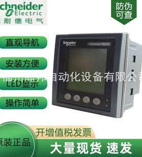 PM5100多功能液晶智能电表METSE PM5100电力监控仪表 PM5110