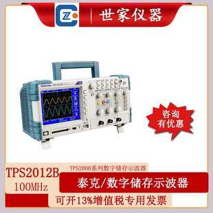 Tektronix泰克示波器TPS2012B TPS2014B TPS2024B 探头 TPP0201