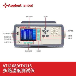 AT4116 多路温度仪 16通道温度其他