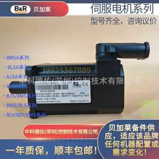 贝加莱伺服电机 B&R servo motor8LVA22.B1030D200-0