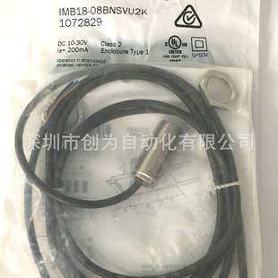 IMB18-08BNSVU2K德国施克接近传感器IMB18-08BPSVU2K