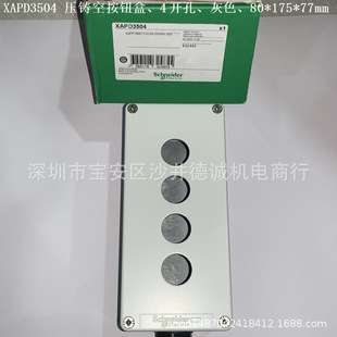 XAPD4604 XAPM4604 压铸空按钮盒 灰色、4开孔、80 x 220 x 77 mm