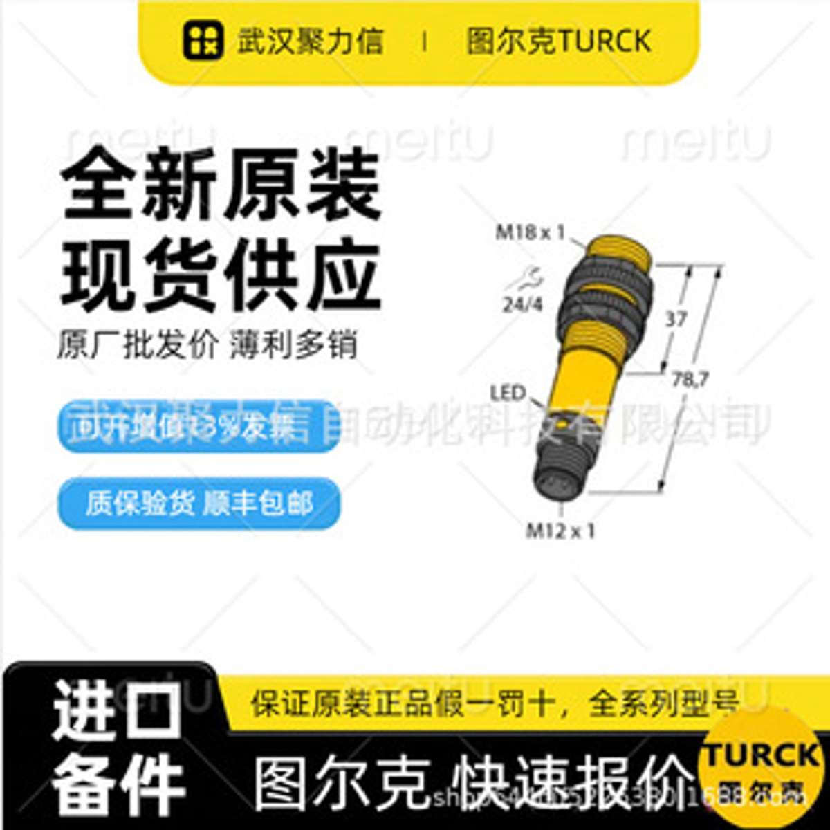 图尔克RO20m-BT18-VN6X2 RO60m-BS30-VP6X2E 光电传感器