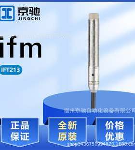 IFT213 IFT216 IFT217 IFT222 德国IFM易福门