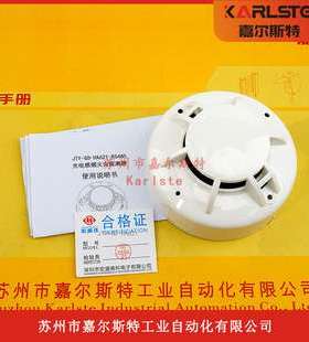 JTY-GD-HA621-RS485宏盛佳光电感烟火灾探测器