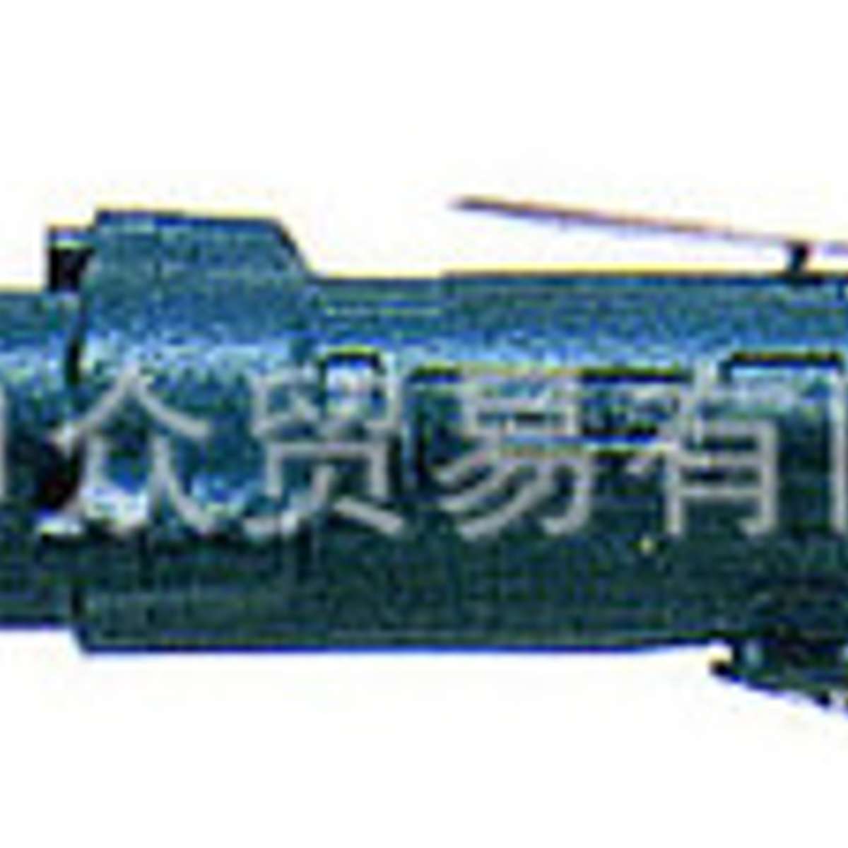 日本NPK气动扳手NPW-6HS NPK气动冲击扳手NPW-6HS 风扳NPW-6HS