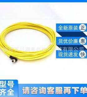 PSEN Kabel Winkel/cable angleplug 10m皮尔兹pilz533130