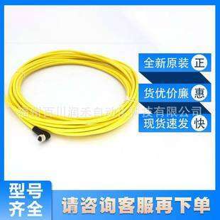 PSEN Kabel Winkel/cable angleplug 10m皮尔兹pilz533130