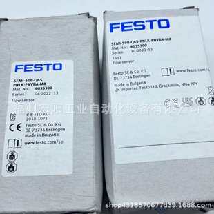 流量传感器8035300 SFAH-50B-Q6S-PNLK-PNVBA-M8FESTO