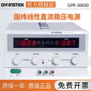 固纬线性直流稳压电源GPR-3060D/GPR-6030D 1810HD直流电源