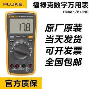 fluke福禄克F17BIND高精度全自动工业专用型号电工数字万用表