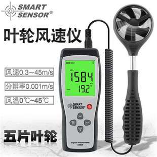 希玛AS836手持式数字风速仪 风速计测风仪风速表