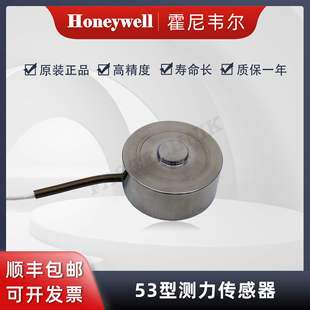 Honeywell霍尼韦尔 53型测力传感器MODEL53