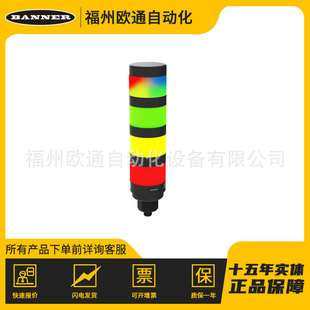 Banner 邦纳 TL50GYRA-CNMW93 813922 TL50 CORE系列 LED塔灯