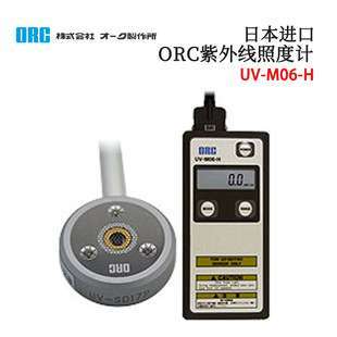 日本进口ORCUV H高精度UV紫外线照度计 M06