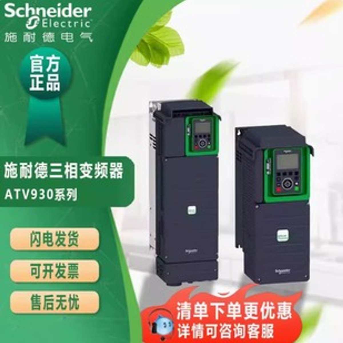SCHNEIDER/ 电气 ATV930系列变频器?ATV930D45N4 45kW